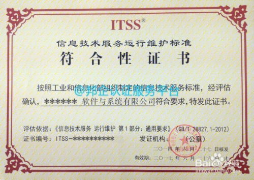 軟通動力喜獲ITSS運維服務能力成熟度最高級別認證，彰顯卓越服務實力